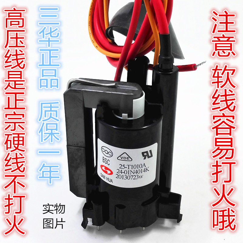 Original assembly machine high pressure package BSC25-T1010A BSC25-Z603F miscellaneous brand TV 1010A color line