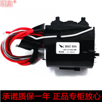 Suitable for Changhong TV high voltage package BSC80A BSC80A1 BSC80A2 BSC80A4 large skeleton original