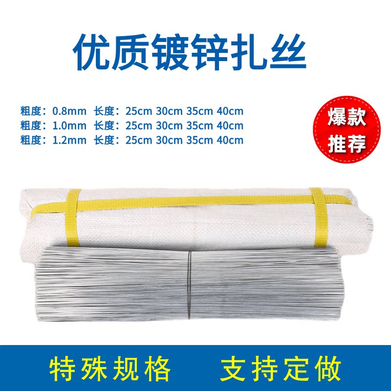 手工DIY铁丝线断扎丝镀锌小细铁线工地绑钢筋架子绑扎固定铁丝线