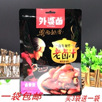 Grandma Haloch Brine Hale 200g Haloch Pig Hooch Brine-brine Brine Hale buy 3 sacks to send a bag