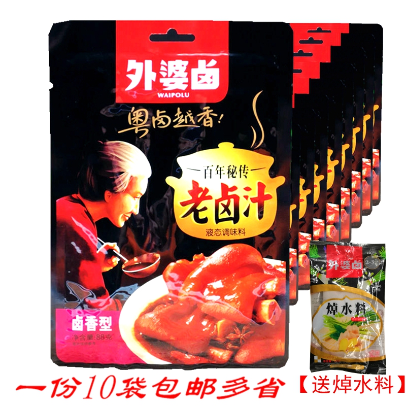 Grandma Haloch Halogen Spiced type 88g * 10 Bag brine seasoning Halogen Chicken Hale Pork Hooch Seasoned Seasoned seasoned seasonings