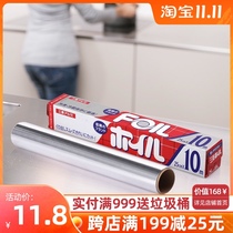 Japan imported seiwapro tin foil oven high temperature cooking baking barbecue paper 10 meters