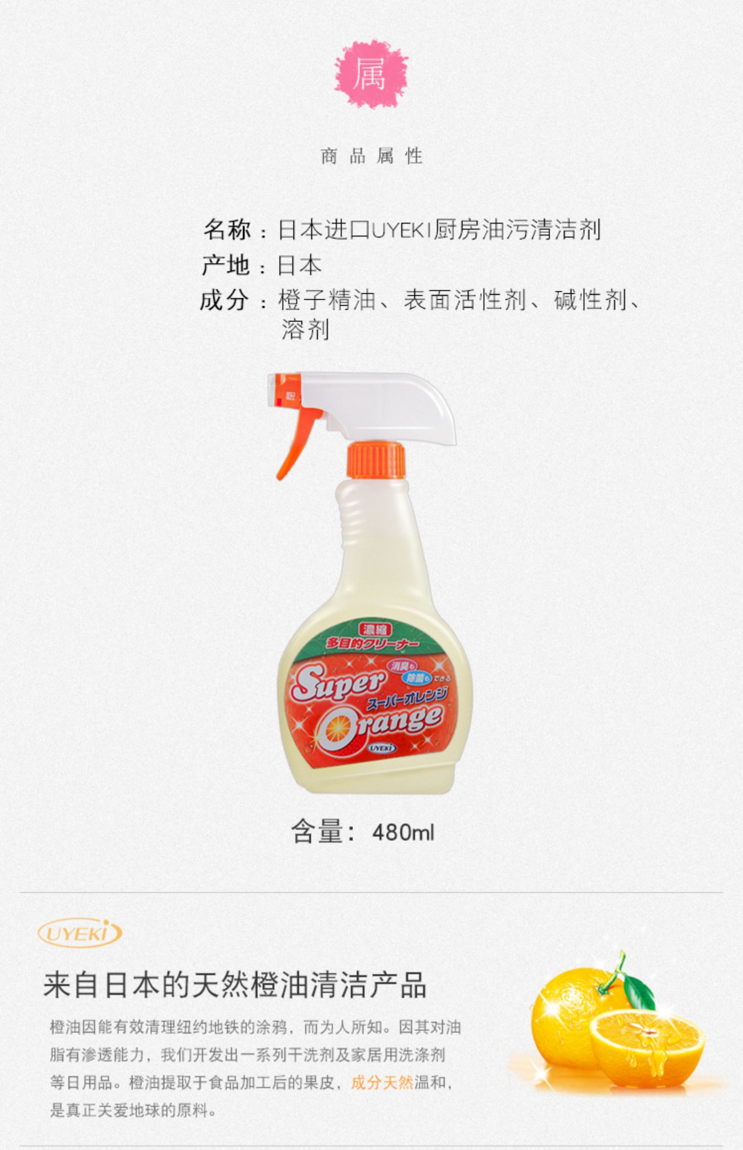 chai tẩy bồn cầu Nhật Bản nhập khẩu chất tẩy rửa nhà bếp UYEKI - Trang chủ nước rửa nhà vệ sinh