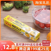 Japan imported Hitachi plastic wrap microwave cling film food refrigerated frozen household food cling film