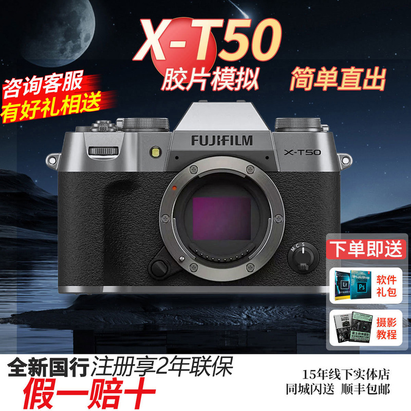 [New Chinese Version] Fujifilm Xt50 Retro Digital Mirrorless Camera Single-Lens Camera X-T50 Kit Xt