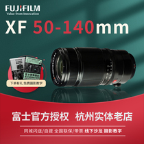 Fujifilm Fuji XF50-140mmF2 8R LM OIS WR large aperture portrait telephoto telephoto lens