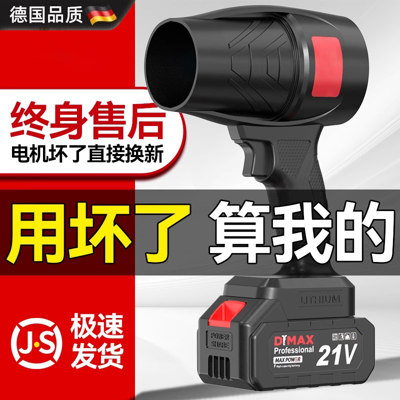 German Cordless Lithium Battery Blower Rechargeable High-Power Blower for Blowing Leaves, Dust, and Industrial Air Blower