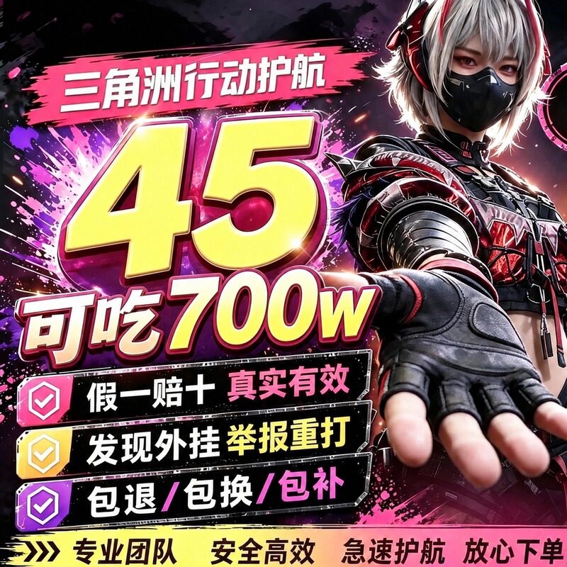 Delta Escort Mobile Game Experience: Demon King Escort Playmate, Top Secret Prison Map-Clearing Club, Brave Heroes, Secret Mission, Big Win Delta Escort Mobile Game Experience: Demon King Escort Playmate, Top Secret Prison Map-Clearing Club, Brave Heroes, Secret Mission, Big Win