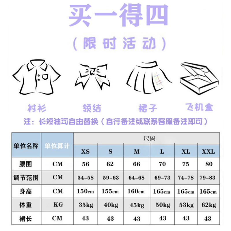 新規出店 タバコの灰jk制服スカート正版セット日本語学部風女子夏学生オリジナルスカートウサギ縫製 日本店舗 Ssl Daikyogo Or Jp