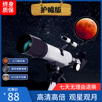 Astronomical Telescope Professional High Definition Children Elementary School Students Presents Entry-level View Starry Large Caliber Telescope