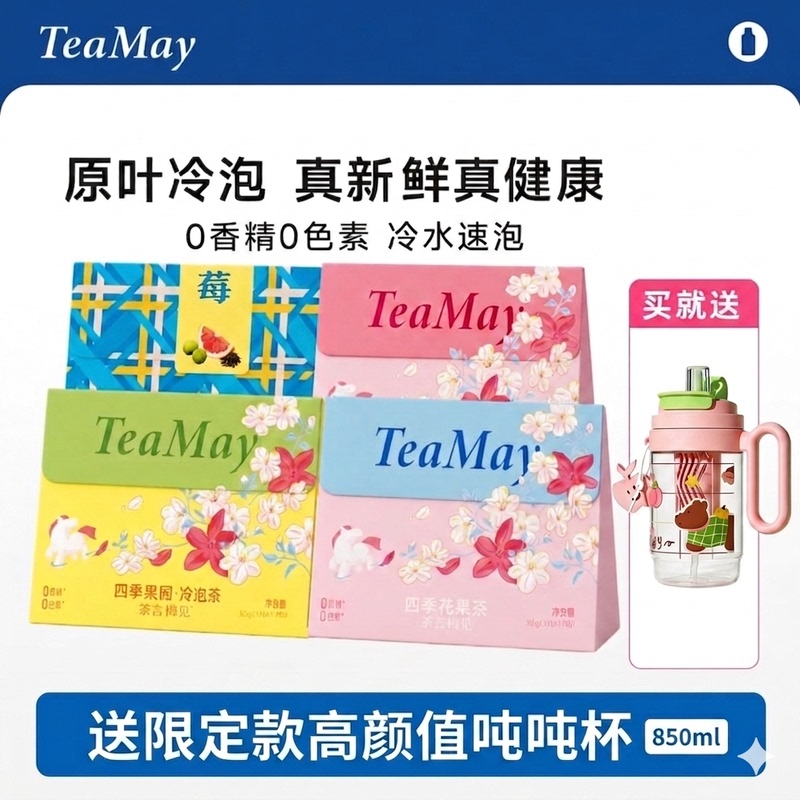 Chayen Meijian Cold Brew Tea Buy 1 Get 1 Free 3 Boxes Get a Puppy Cup Tea Bags Summer Drink Authentic Guarantee Chayen Meijian Cold Brew Tea Buy 1 Get 1 Free 3 Boxes Get a Puppy Cup Tea Bags Summer Drink Authentic Guarantee