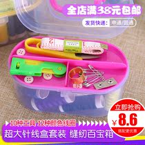 Needlework box set Needlework box household portable large hand sewing DIY multi-function high-end needlework small set