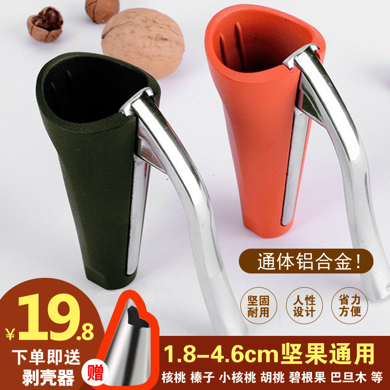 New Pint Funnel Shaped Multifunction Walnut Clip Nut Opener Size Hazelnut Bighnuts Metal Peeling Machine