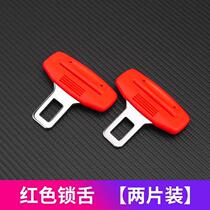  Car seat belt lock plug with bayonet card head card head keying Car interior decoration supplies latch universal tide