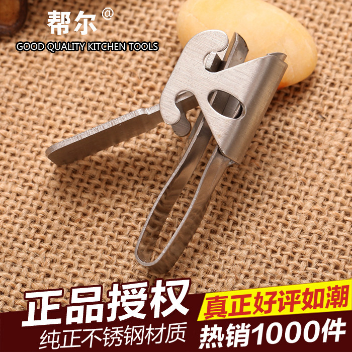 Helper stainless steel melon zippers peeled black melon sub-clamp sunflower seed pumpkin seed opening exfoliator