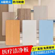 Ice and fire board fireproof board medical clean board inorganic pre-coated thickened flame retardant board antibacterial custom calcium silicate glass magnesium board