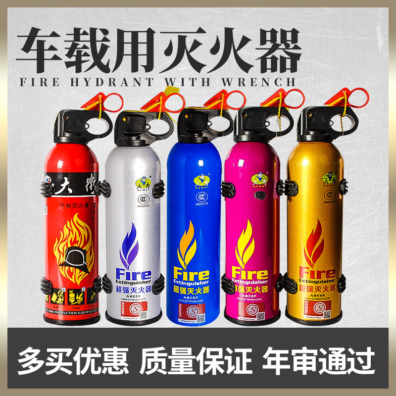  Application of modern Fista retrofit Athenite Dry Powder Dry Powder Fire Extinguisher Tripod On-board Firefighting Equipment Year