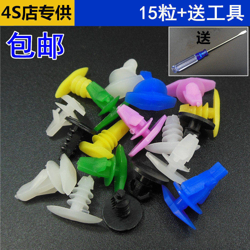  Suitable for Gold Cup lofts Sea Star Sharp Ride car door foot pedal Gland Strip Snap stud