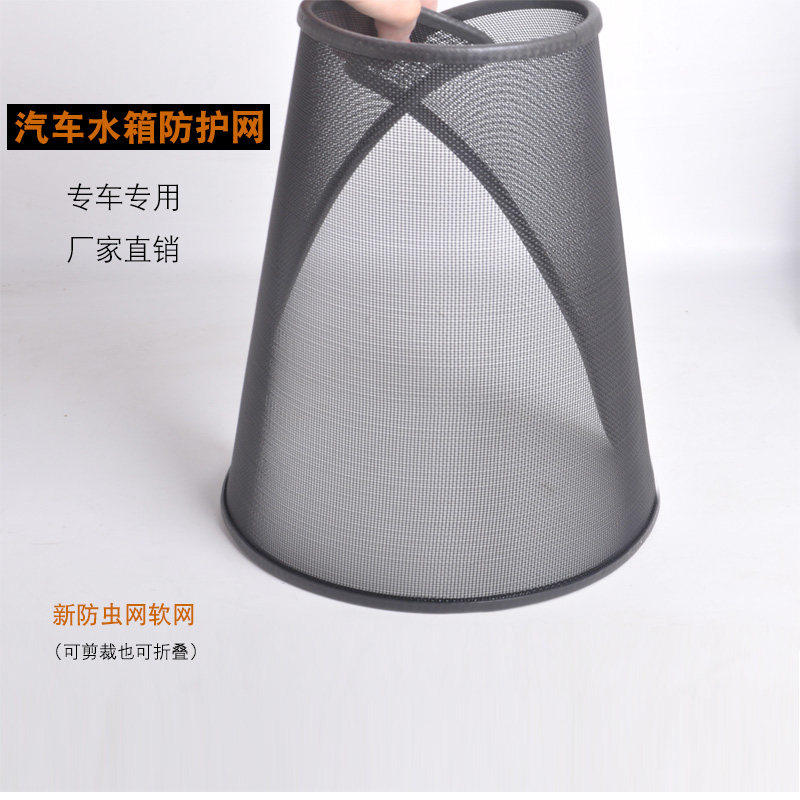  Suitable for the Benz E260E300E350L car water tank protective net anti-bug net dust cover wicker special car