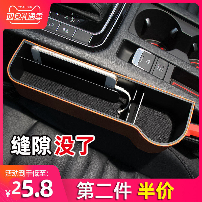 Suitable for Jietu x70 X90 Jaguar XEL car storage box seat gap storage box gap storage