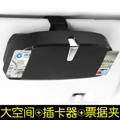 The vehicle-mounted glasses box car eyes clip visor display sun glasses applicable Mercedes E-Class, c-class, CLASS E glk-Class G