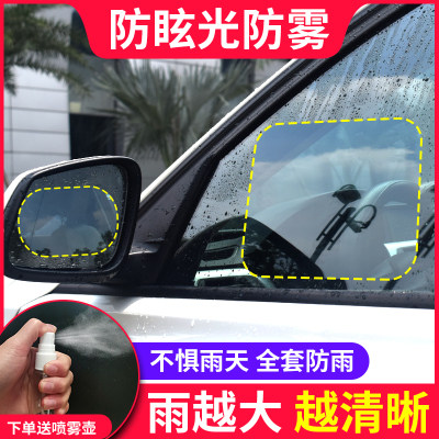  Dongfeng Xiaokang K17V07S29C37 car Lower rainy mirror waterproof adhesive rear-view mirror waterproof film transparent