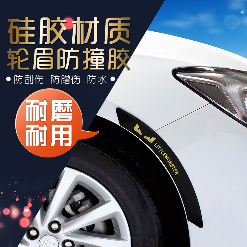 Car modified eyebrow anti - collision friction anti - scratch decoration strip is suitable for Dongfeng Feng560ix5 370580
