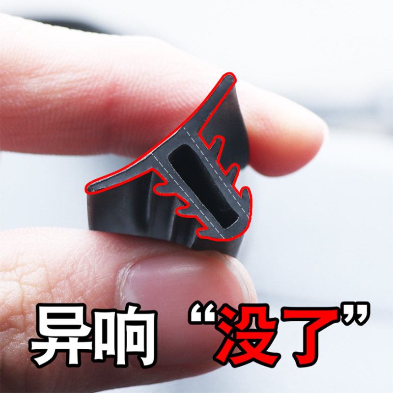 Suitable for Kowloon Effie EM3 large MPV car interior instrument panel seal sound insulation strip front windshield change