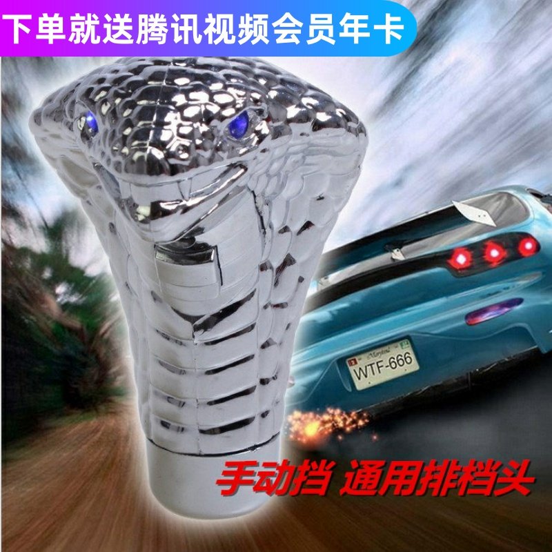 Suitable for Buick Excelle Weilang LaCrosse GL8 personality car manual gear head with lights modified gear shift handle head wave