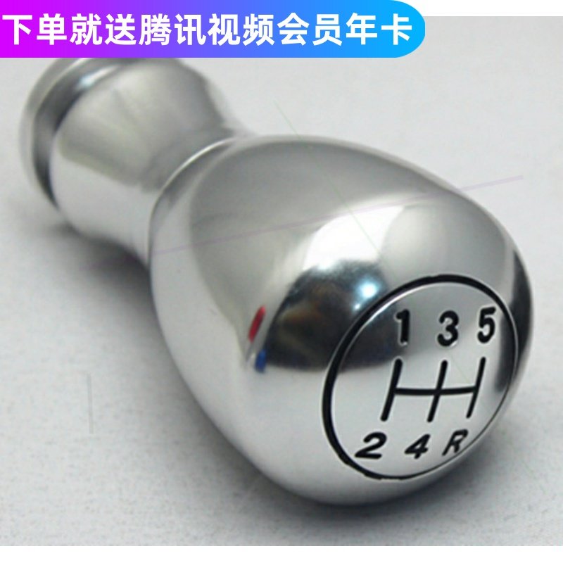 Suitable for Iveco proud Baodi Yongyuan 5-speed manual gear head aluminum alloy shift handle modified with gear