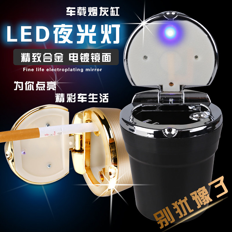  Applicable Imports Hyundai brand new Shengda Creative car multifunction onboard Tobacco Ashtray With Lid LED Light Cigarette Ash
