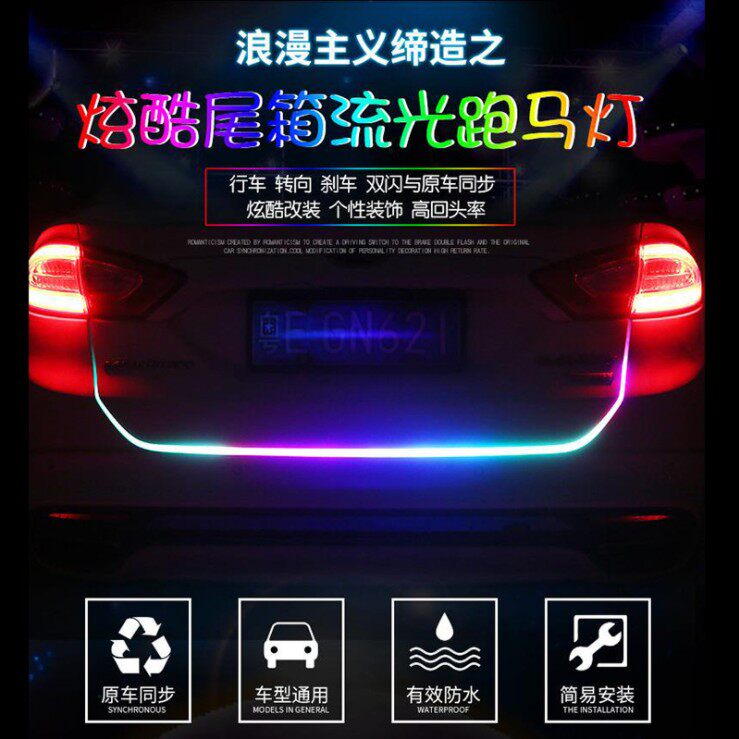 Suitable for Baojun 560 DX3 310 Automotive tail box stream to brake lights colorful running horse lights decoration