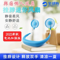 Korean neck fan usb charging sports student office kitchen portable portable lazy small electric fan
