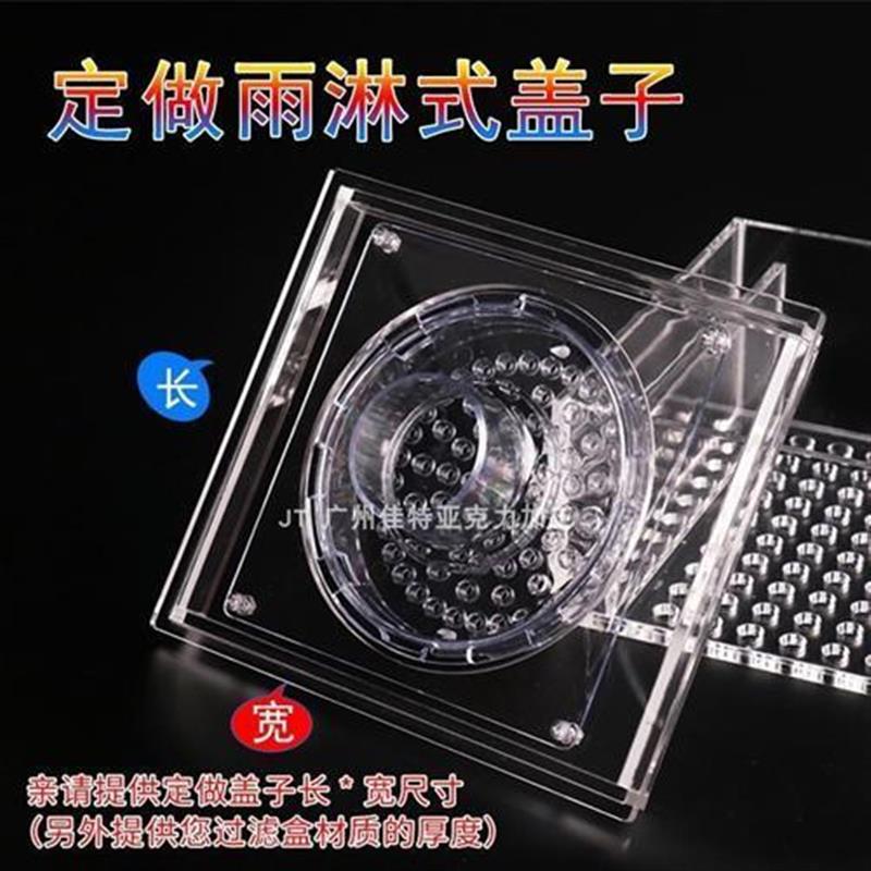 Fish Tank Rain Shower Pipe, Showerhead, Rain Shower Filter, Fish Tank Dry and Wet Separation Rain Shower Cover, Cover Bottom Filter Tank Filter Box Slot