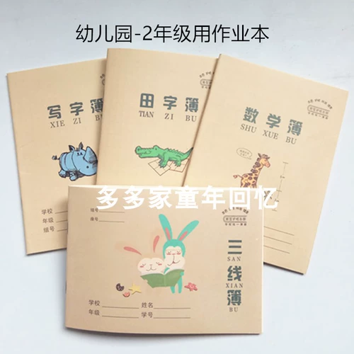 Практика для школьников для детского сада для письма, увеличенная толщина