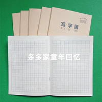 6 небольших вертикальных тетрадей.