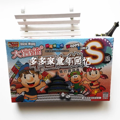 Китайская монополия, настольная игра, игрушка, поездка в Гонконг