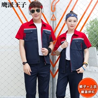 Летний комплект, короткий рукав