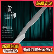 Xinjiang Tibet cultivation of old cocoon Cocoon Foot Pad Willow Blade Big Scraper die Piestheist Pedicure Leather Tool Technician Special