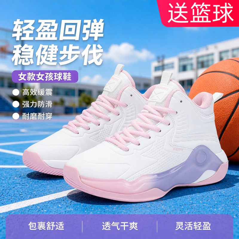 Girls' Basketball Shoes, Women's Professional Training Shoes for Junior High School Students, Non-Slip and Wear-Resistant, Women's Sports Shoes, Leather Surface, Autumn and Winter Models