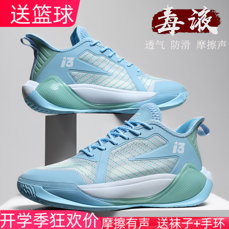 James Irving Basketball Shoes for Men, Youth, and Students, Non-Slip Mesh Breathable Sports Shoes for Older Children, Summer Model