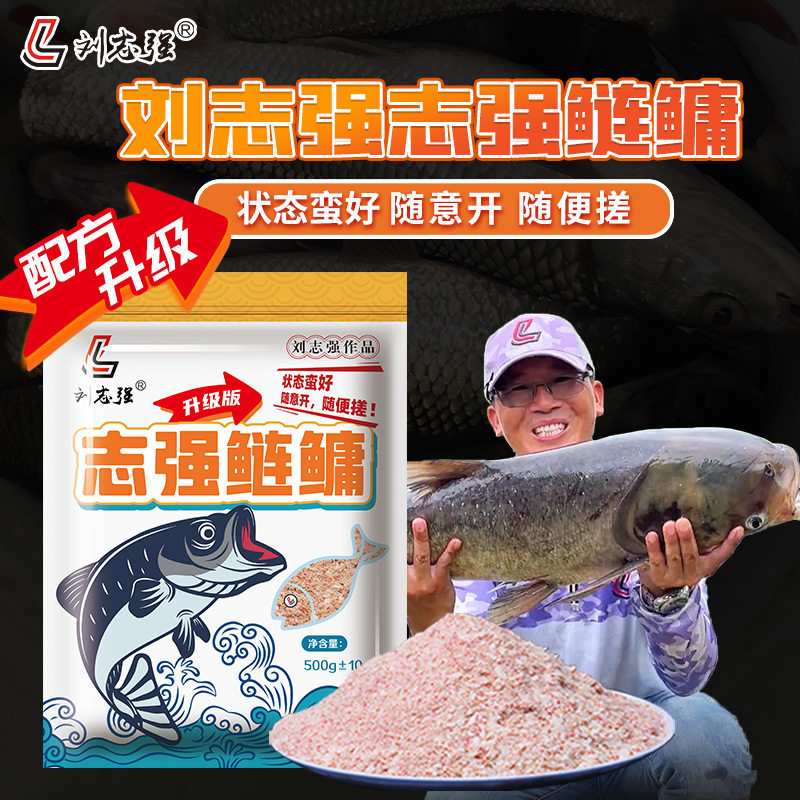 Liu Zhiqiang, mackerel bait, wild fishing, nesting material, floating fishing, flower mackerel, white mackerel, specialised in big head fishing 