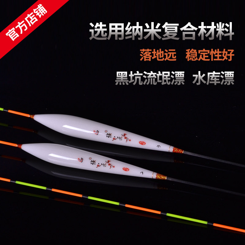 Liu Zhiqiang Nano Deepwater Afar of Black Pit Bulliano Drifting Reservoir for Anti-windsurf and Rough Tail Fish Drift