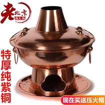 Copper Hot Pot Thickened Pure Red Copper Charcoal Copper Hot Pot Old Beijing Donglai Mandarin Mandarin Red Bronze Fire Boiler Full Copper Hot Pot