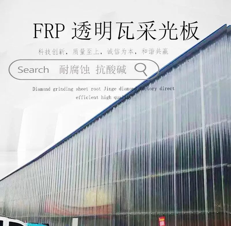 Навес 采光瓦透明瓦片塑料屋顶透光瓦楞阳光板厂房耐力大雨棚钢化隔热瓦