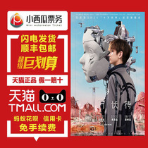 2024 Wang Sulong One Hundred Thousand Volts Suzhou Concert Wang Sulong Hefei Zhengzhou Concert Tickets