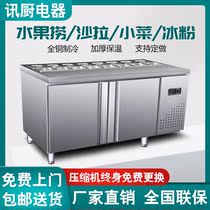 Xun Kitchen slotted fruit fishing refrigerated display cabinet Side dishes refrigerator Salad table Commercial cold dishes tea bar console