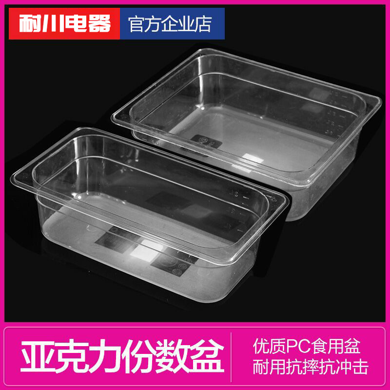 pc share basin plastic acrylic box rectangular and spicy hot selection of vegetable pots