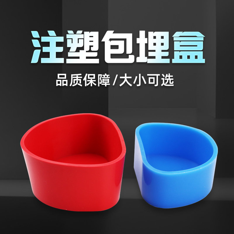 牙科注塑硅胶盒 硅胶包埋盒围模盒 全口吸附义齿 技工用活动胶托