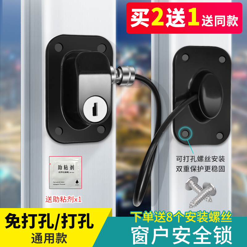 Free Punching Windows Safety Lock Push-and-pull Casement Windows Thickening Limiters Top Protection Children Pendant limiters